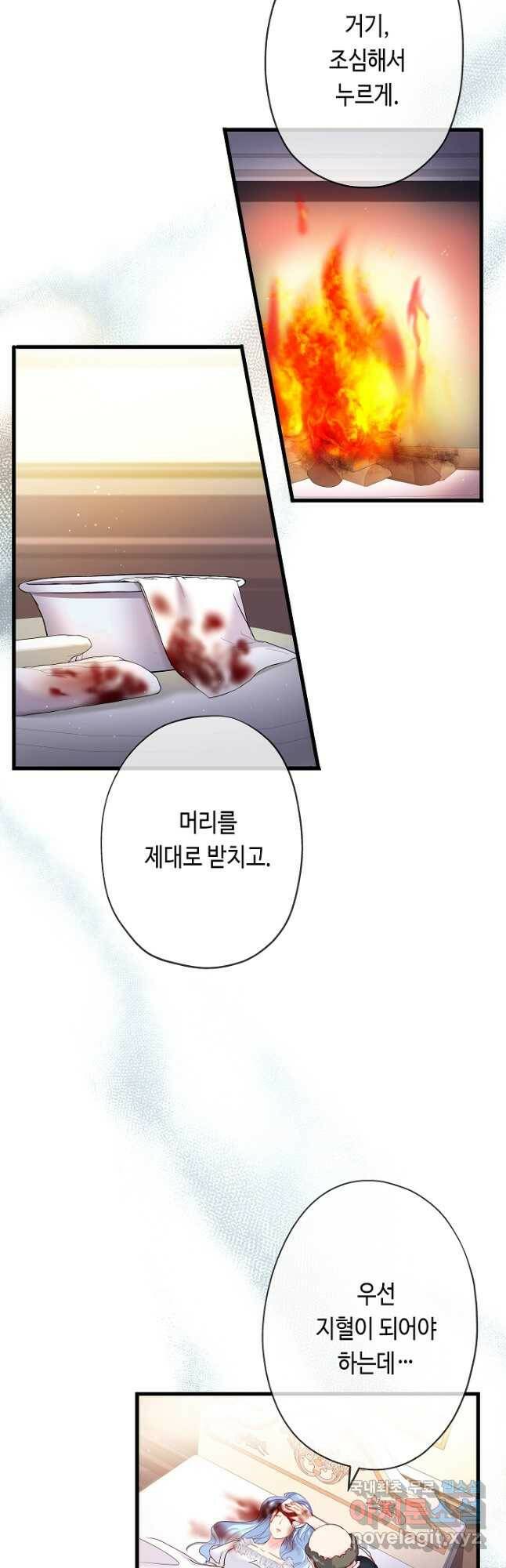 악녀인데요, 죽어도 될까요? 32화 38