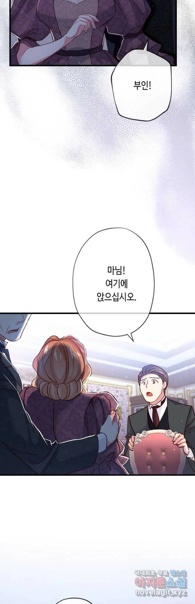 악녀인데요, 죽어도 될까요? 32화 41