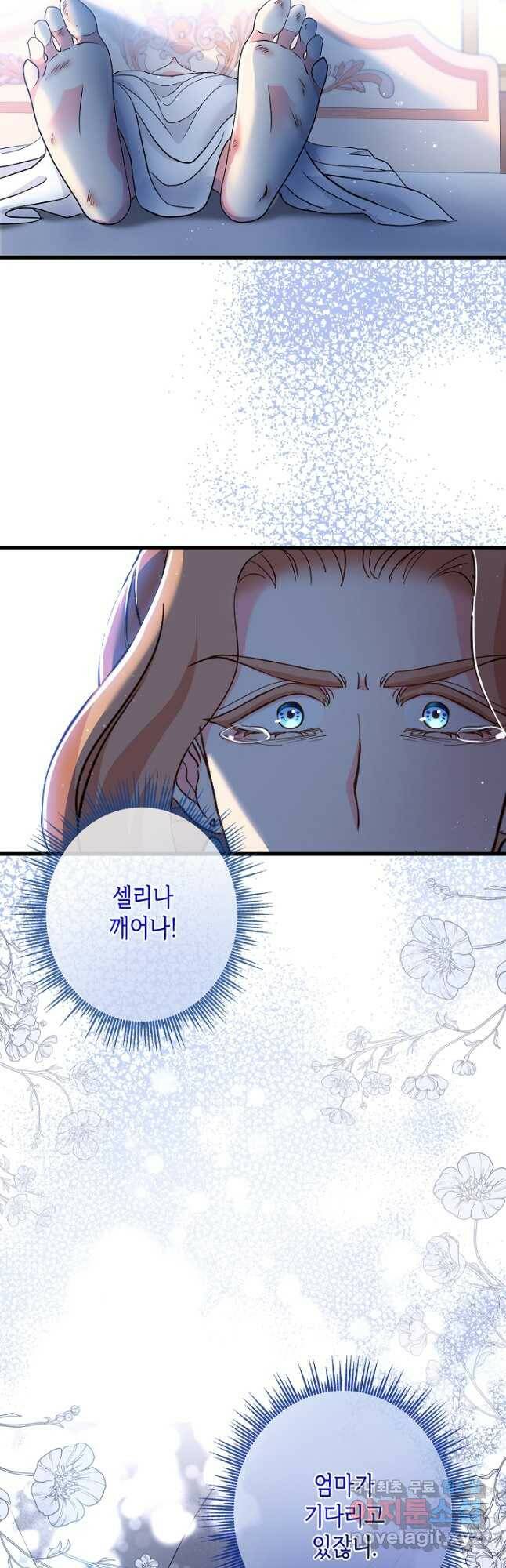 악녀인데요, 죽어도 될까요? 32화 43