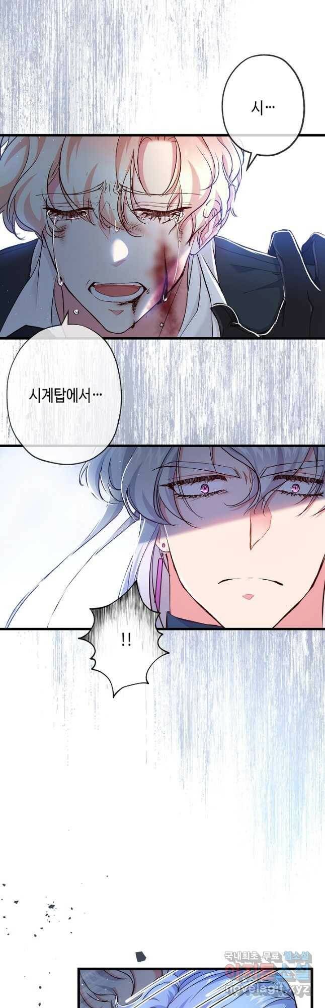 악녀인데요, 죽어도 될까요? 32화 47