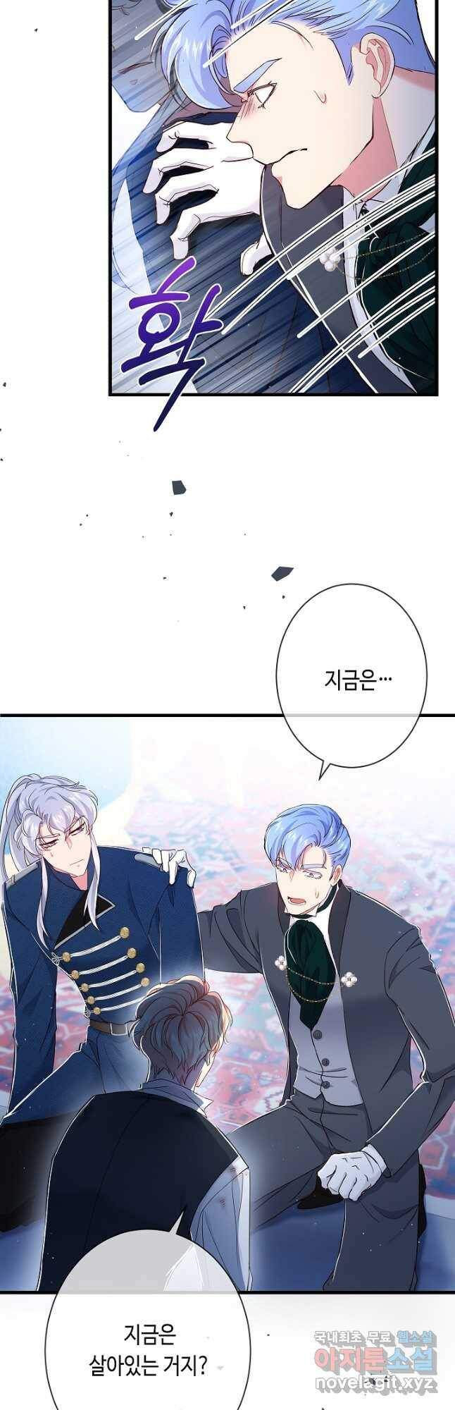 악녀인데요, 죽어도 될까요? 32화 48