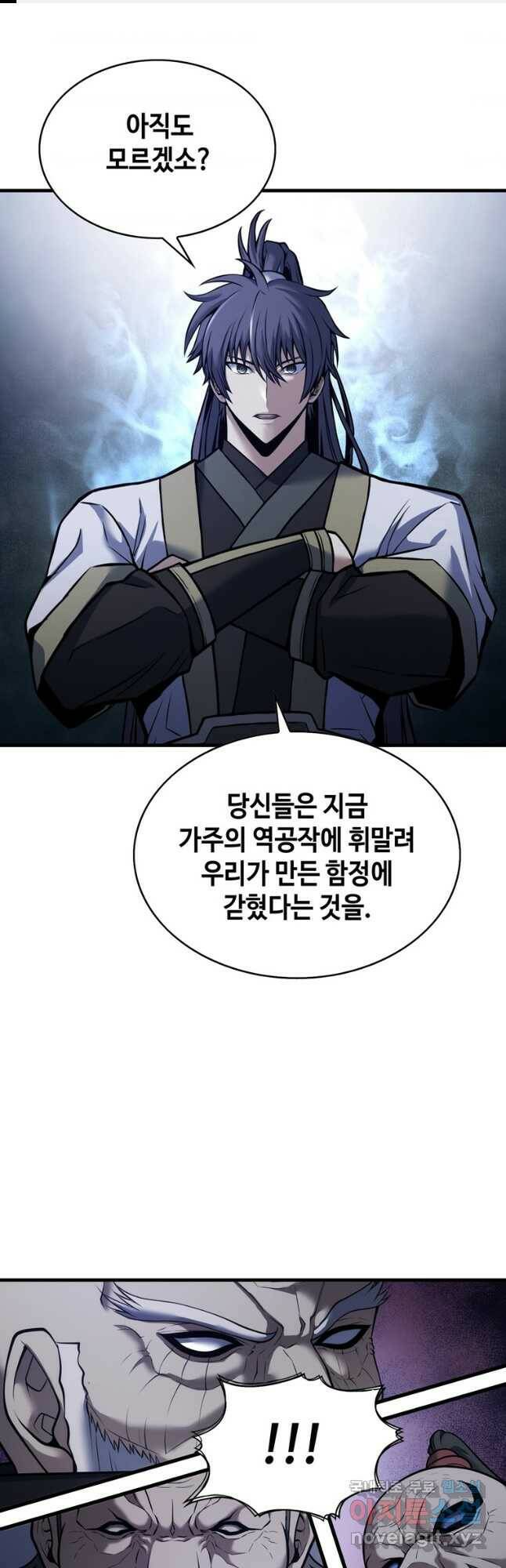 패왕의 별 76화 1