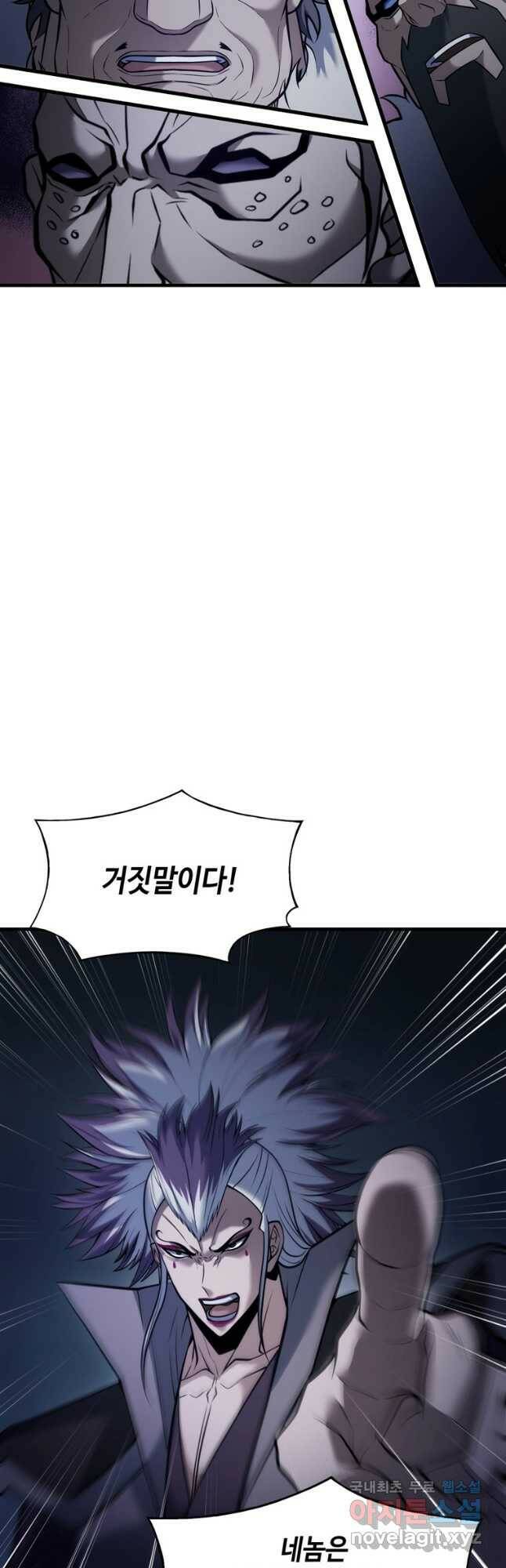 패왕의 별 76화 2