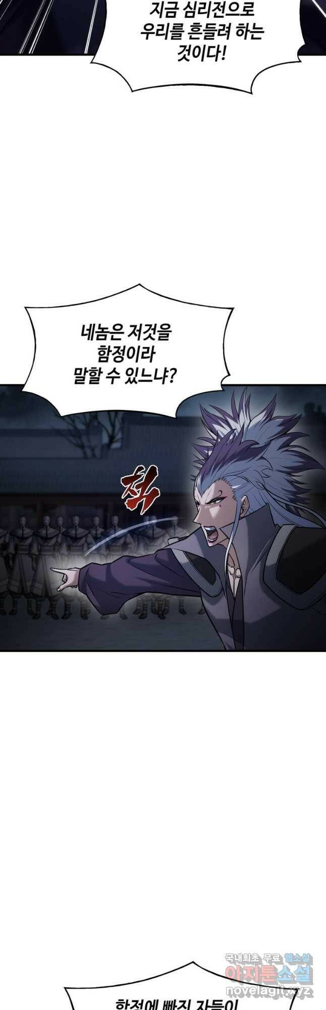 패왕의 별 76화 3