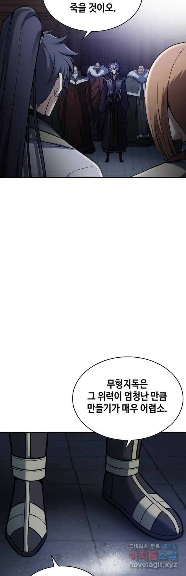 패왕의 별 76화 8
