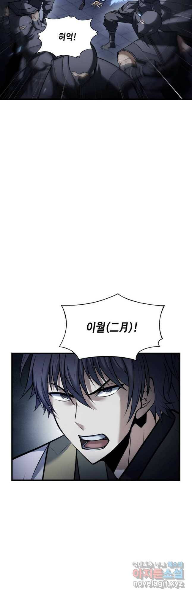 패왕의 별 76화 14