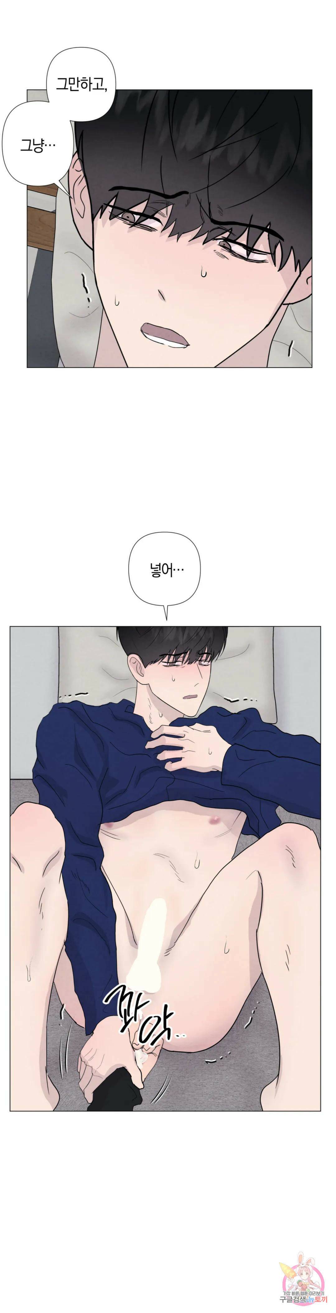 미미 44화 1