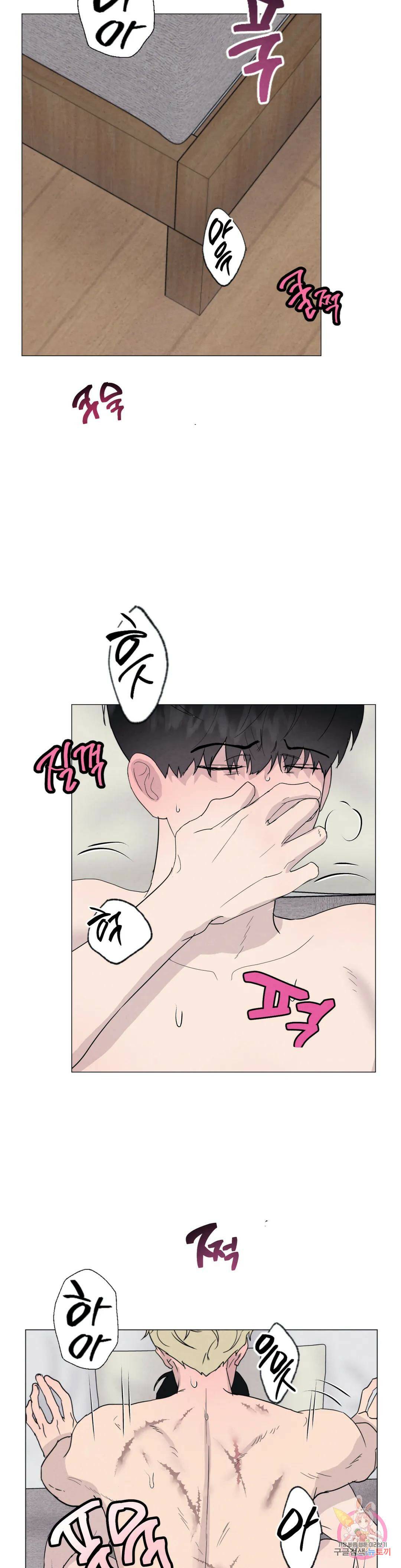 미미 44화 4