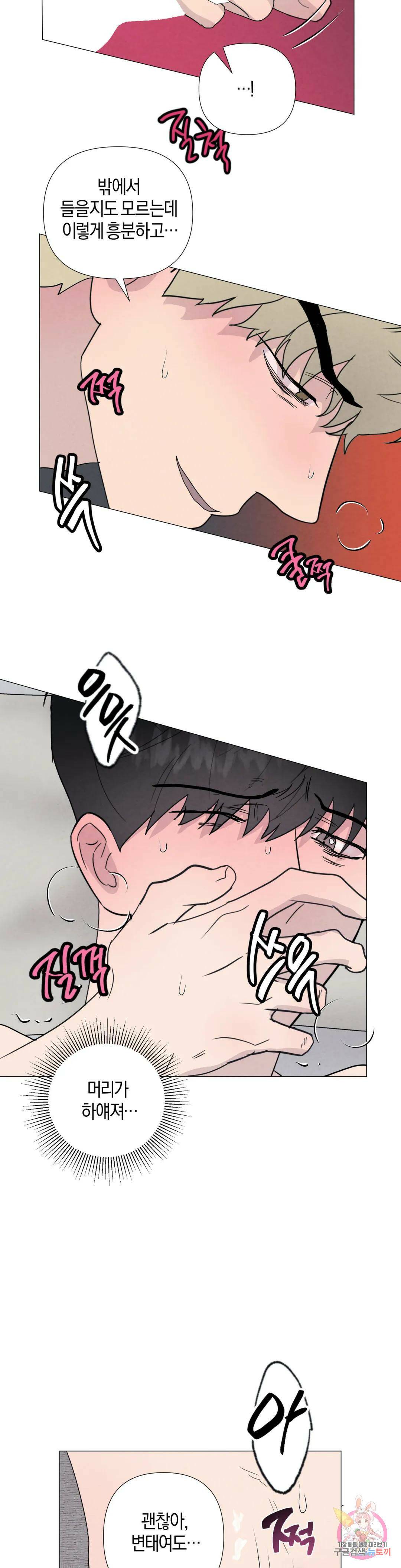 미미 44화 7