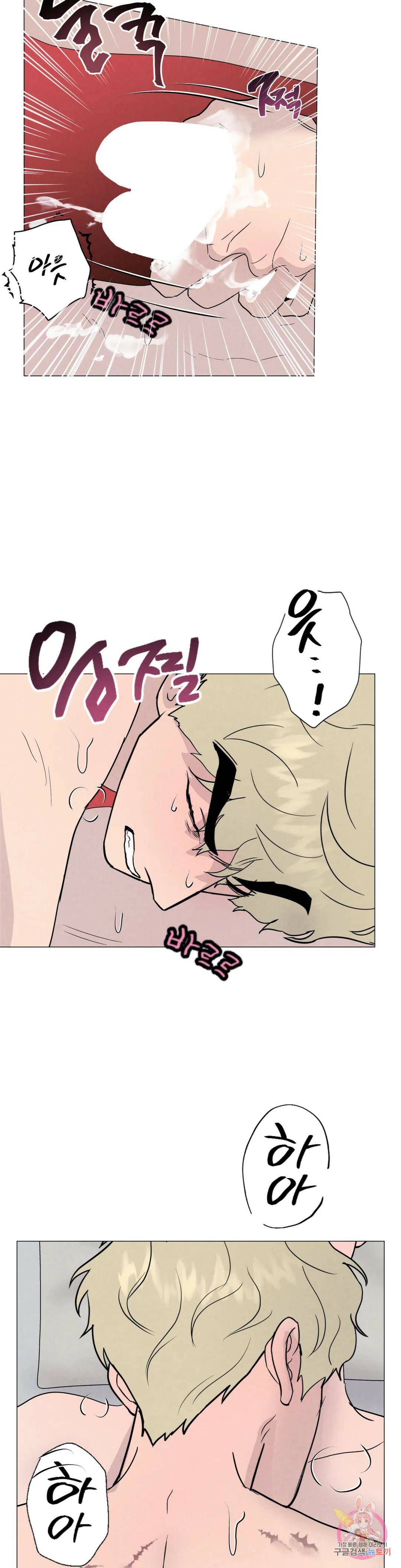 미미 44화 9