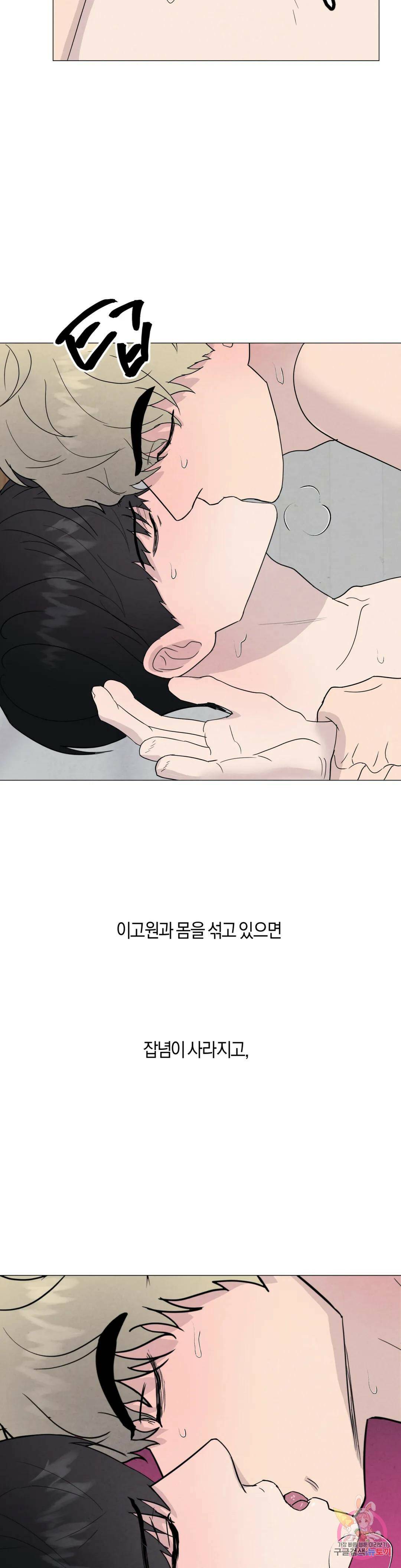 미미 44화 11