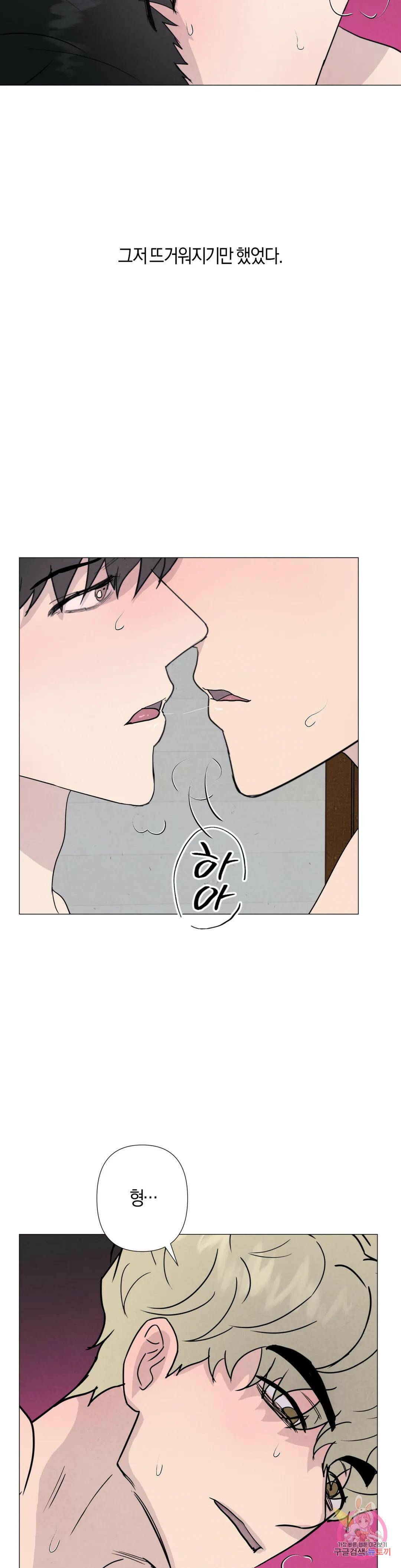 미미 44화 12