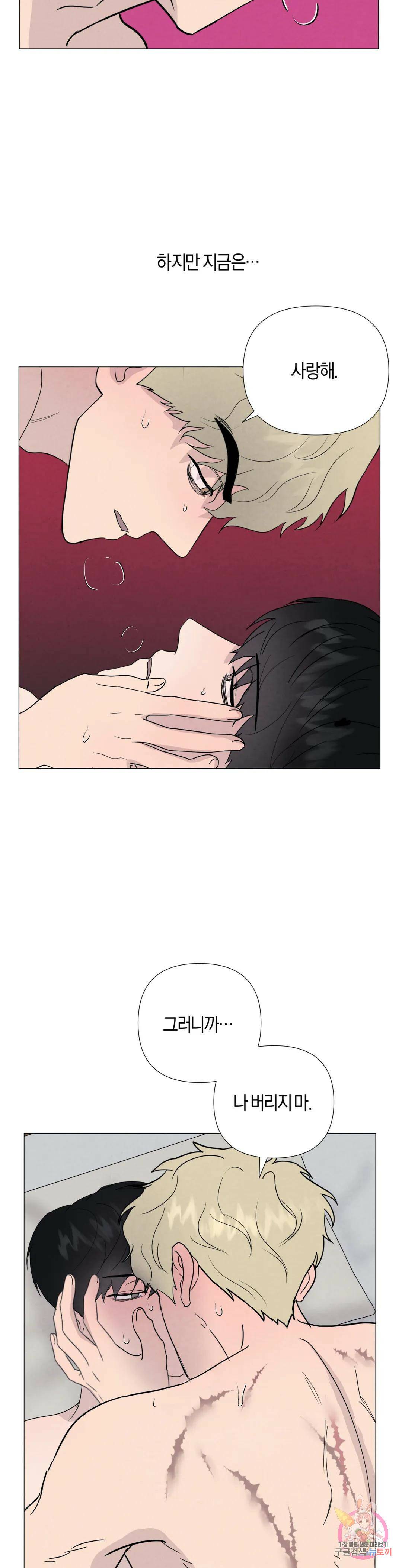 미미 44화 13