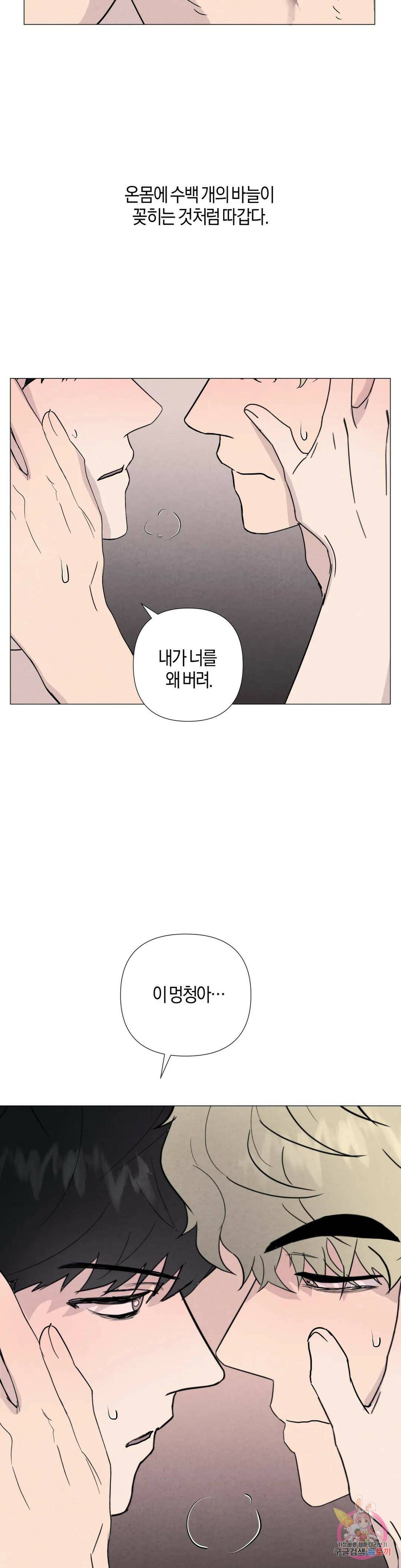 미미 44화 14