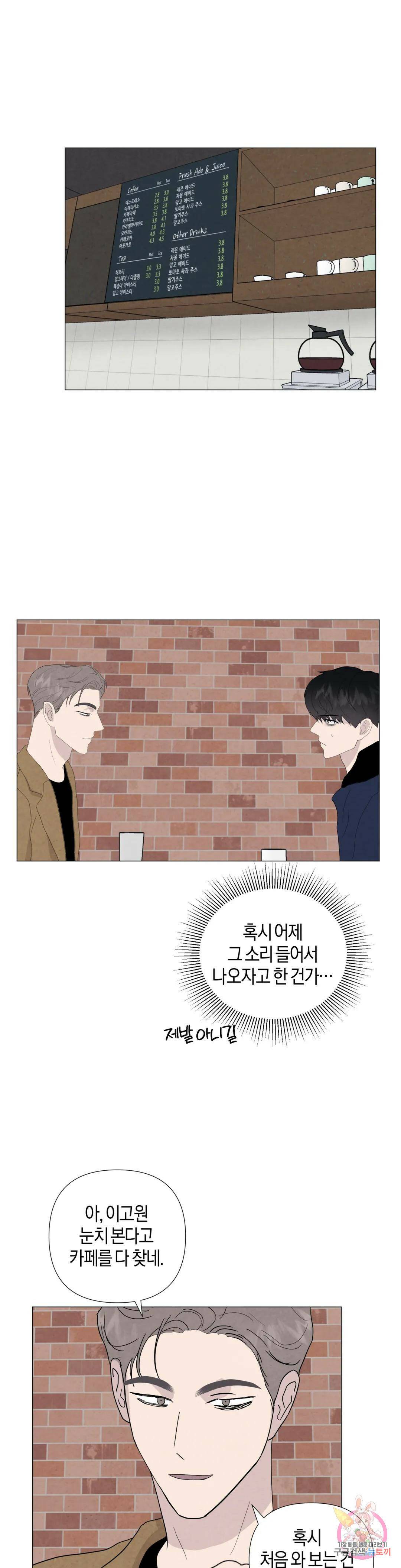 미미 44화 16