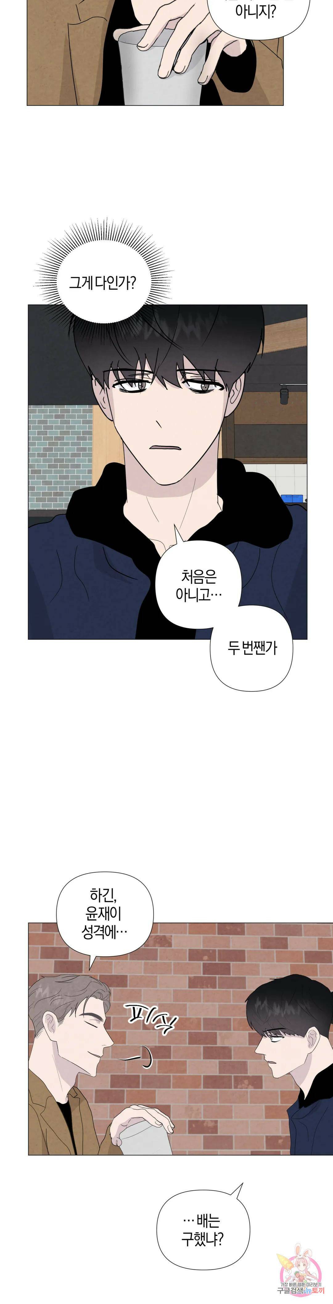 미미 44화 17