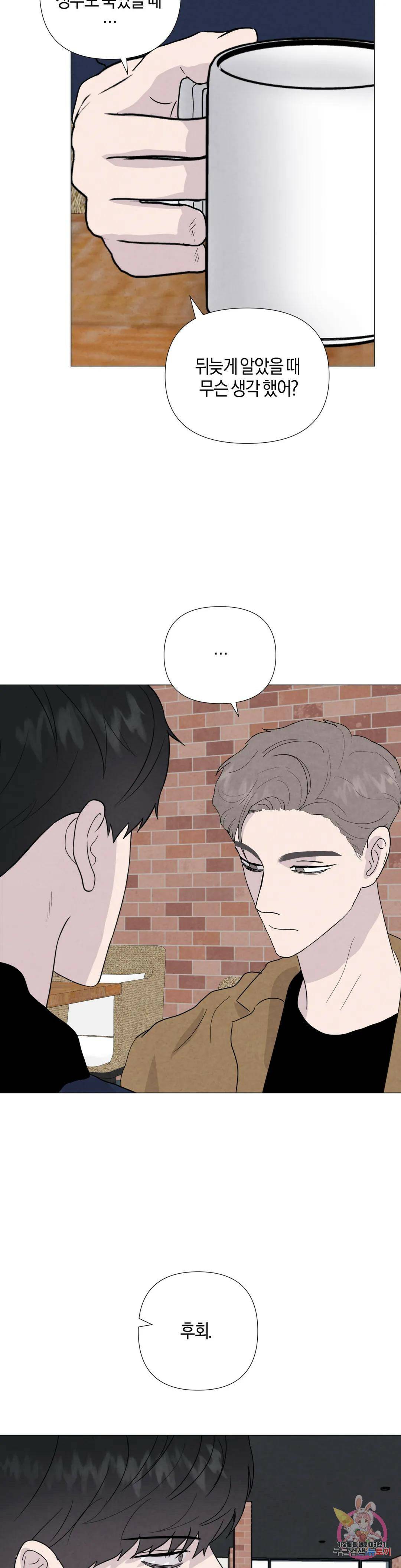 미미 44화 20