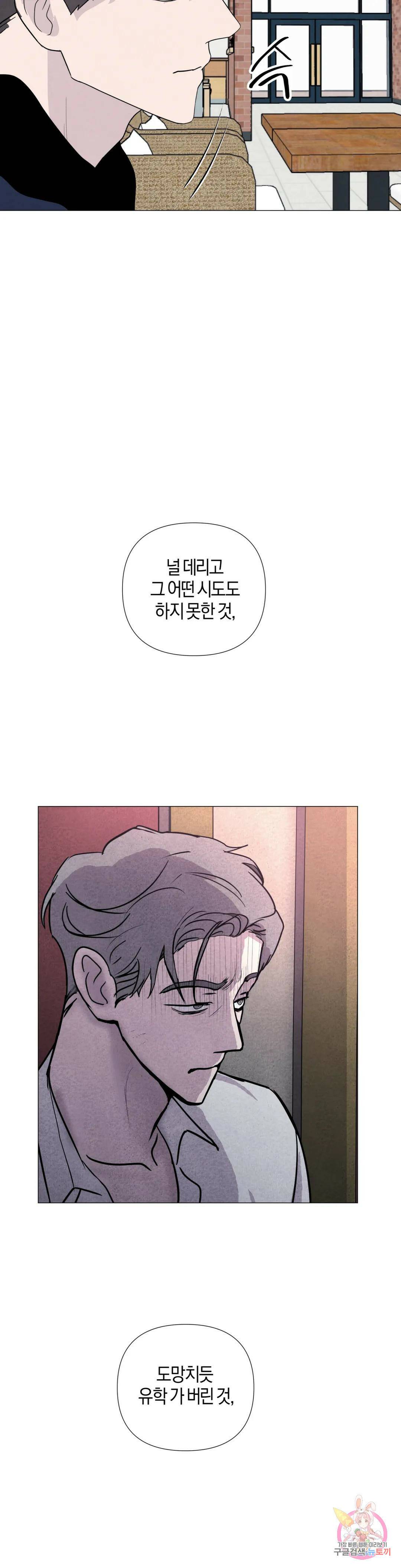 미미 44화 21