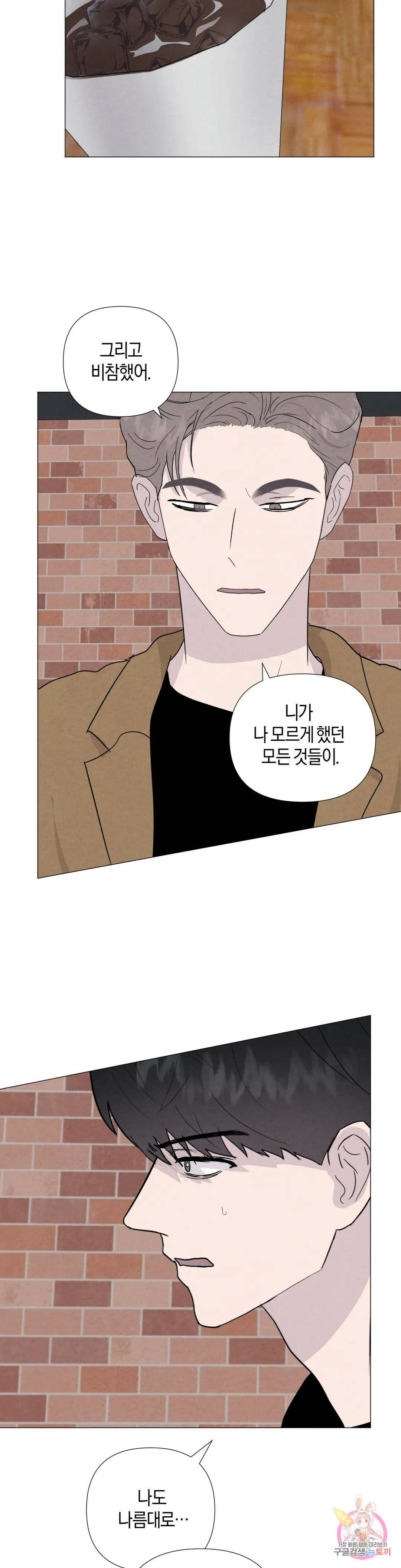 미미 44화 23
