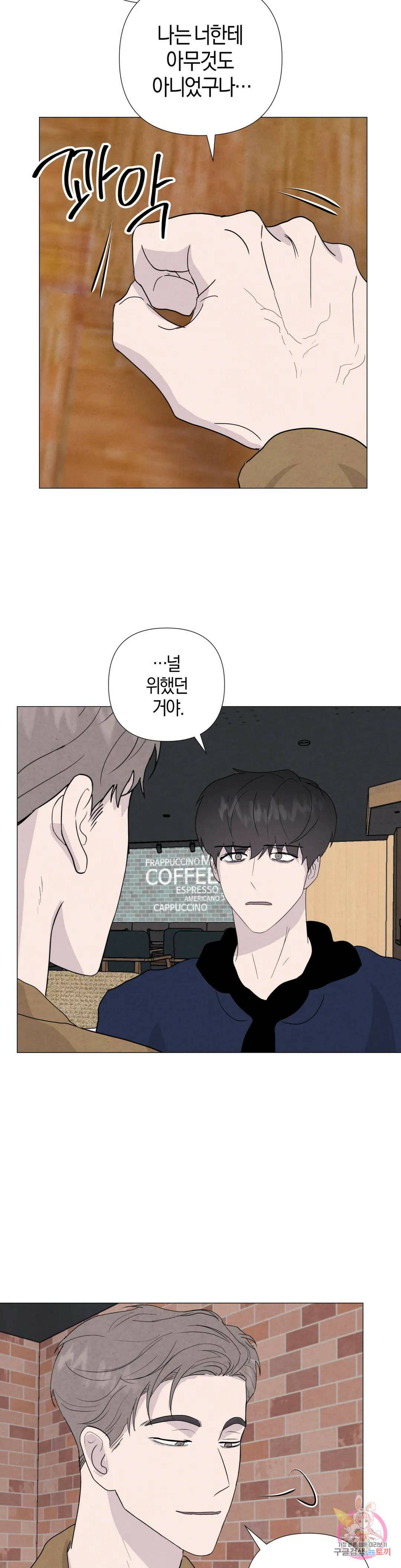 미미 44화 24