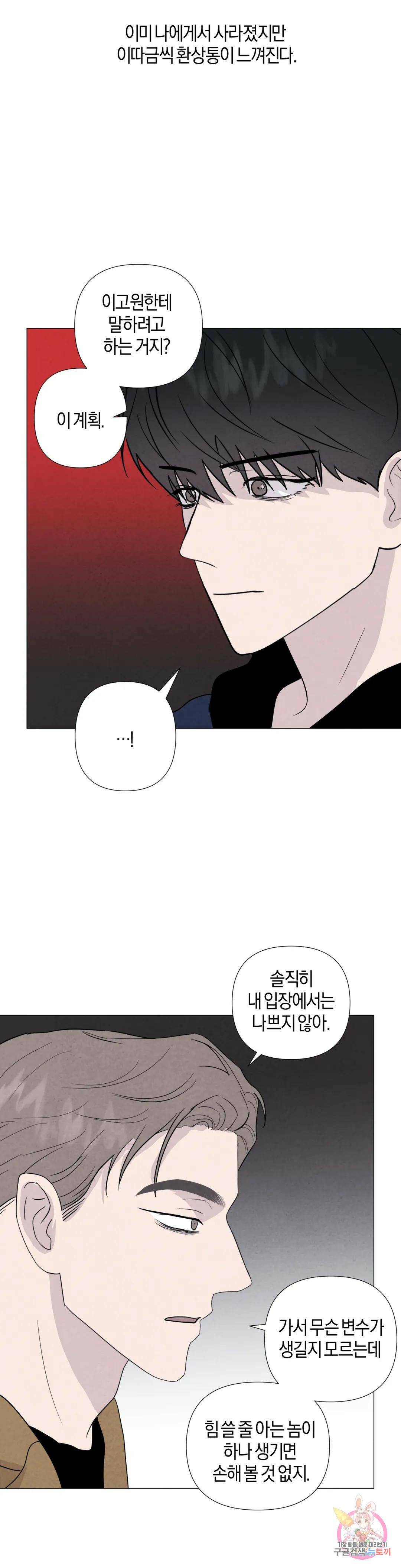 미미 44화 26