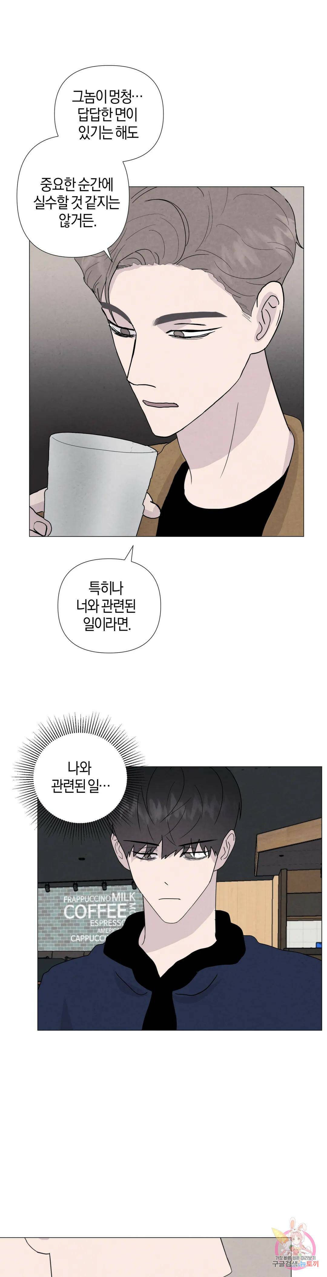 미미 44화 27