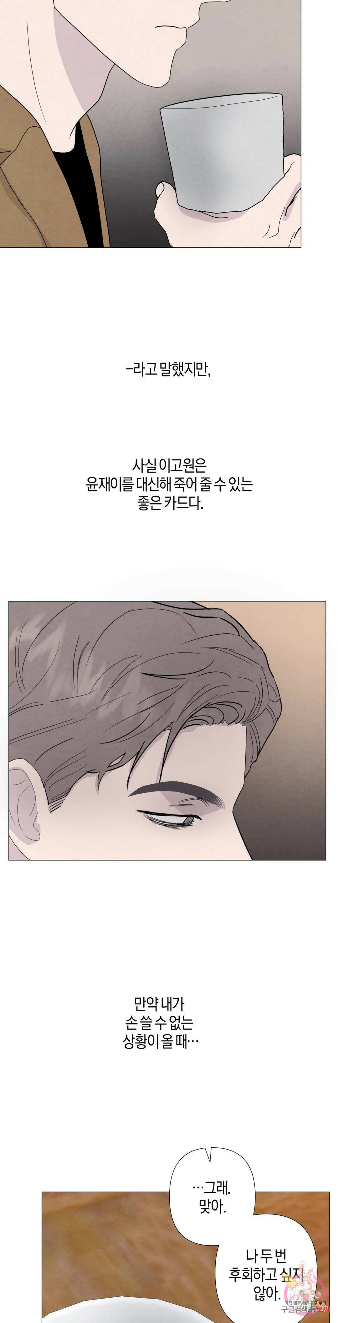 미미 44화 28