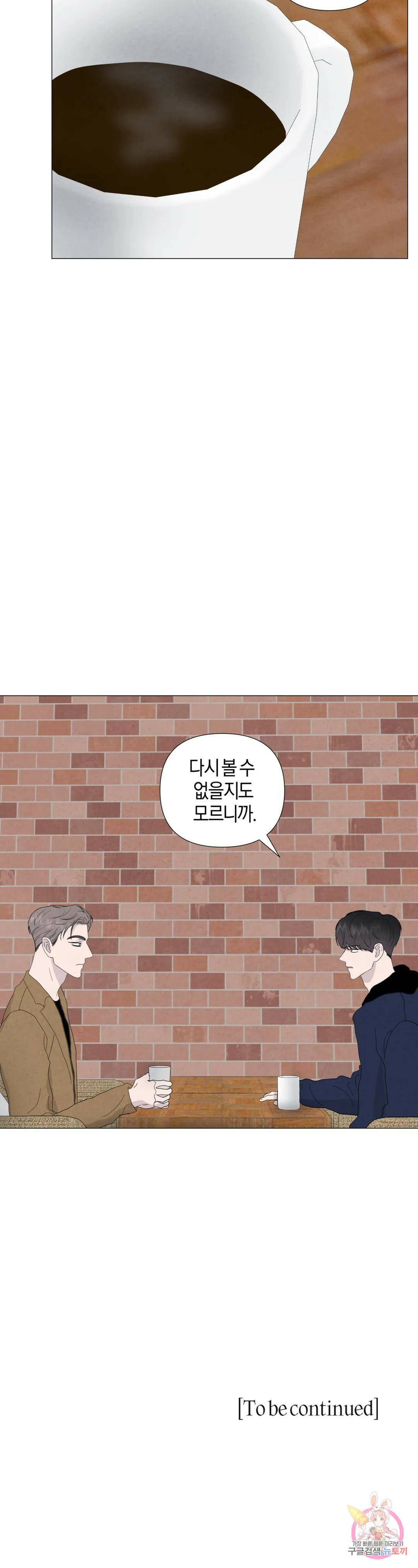 미미 44화 29