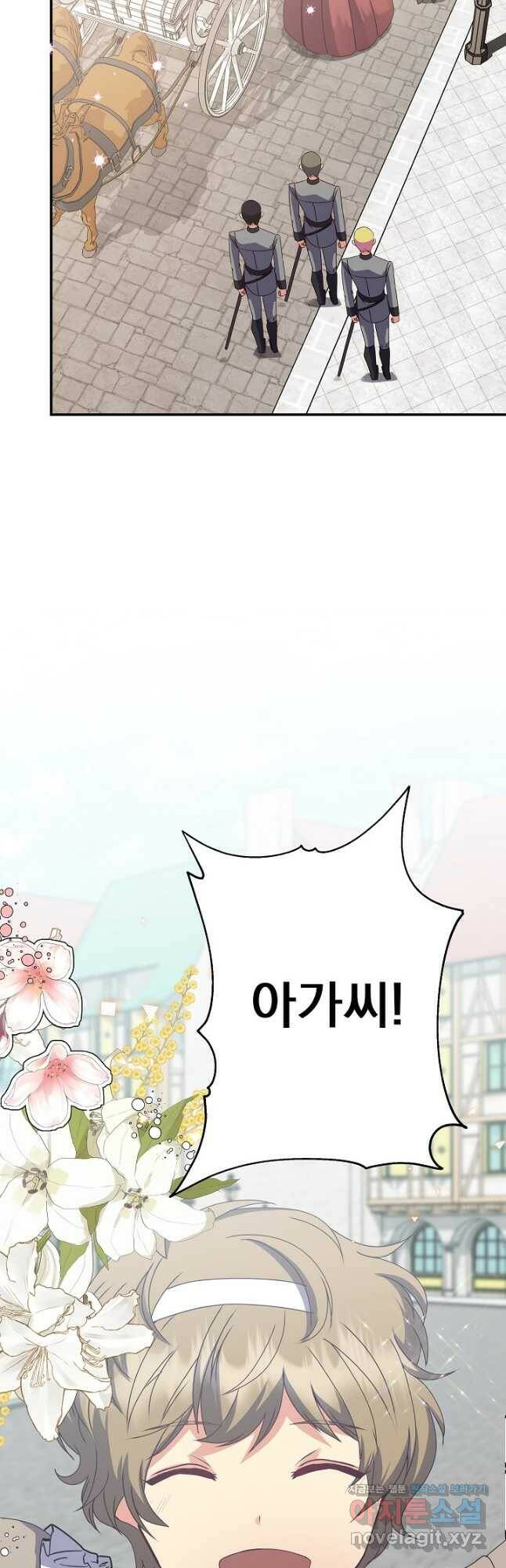 공작 부인의 은밀한 집필 31화 5