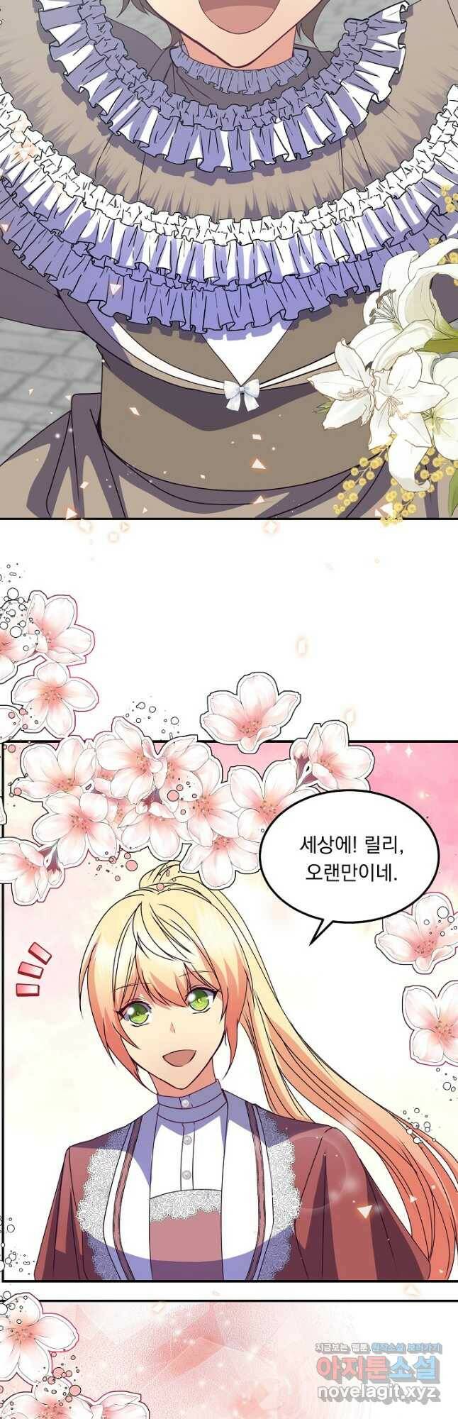 공작 부인의 은밀한 집필 31화 6