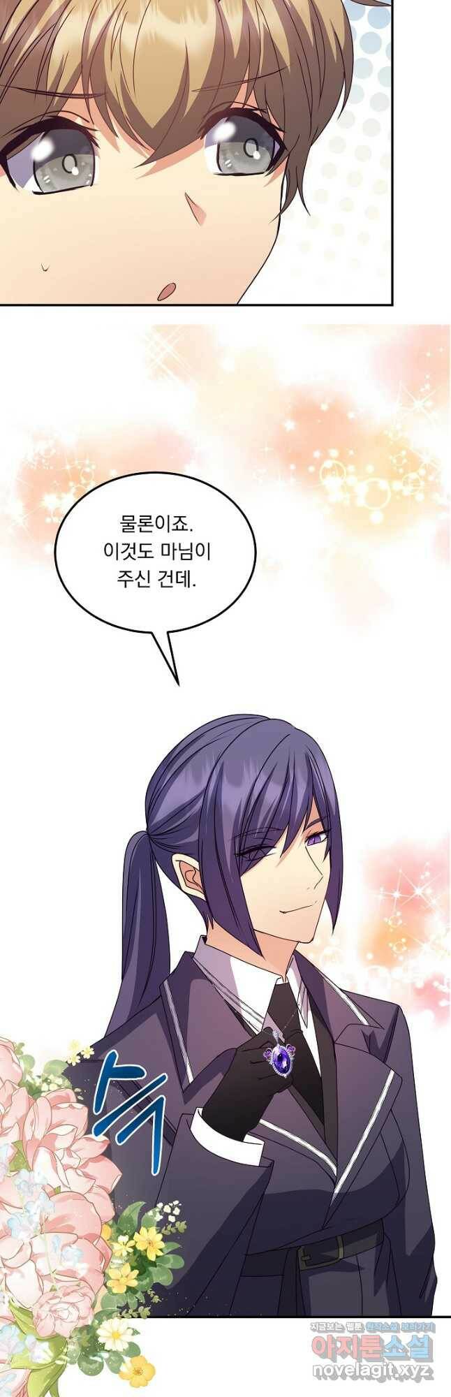 공작 부인의 은밀한 집필 31화 14