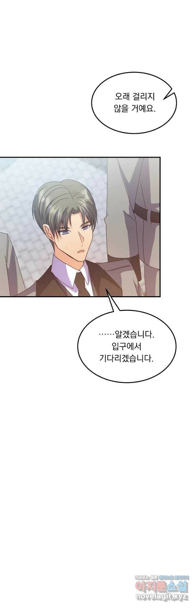 공작 부인의 은밀한 집필 31화 22