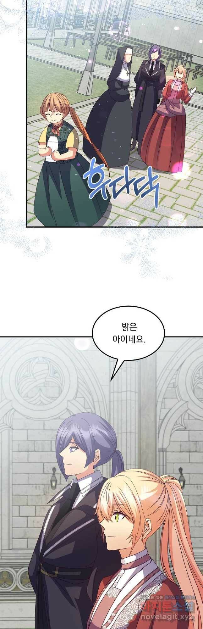 공작 부인의 은밀한 집필 31화 35