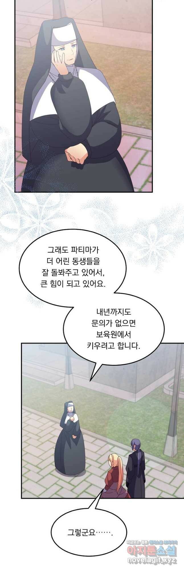 공작 부인의 은밀한 집필 31화 37