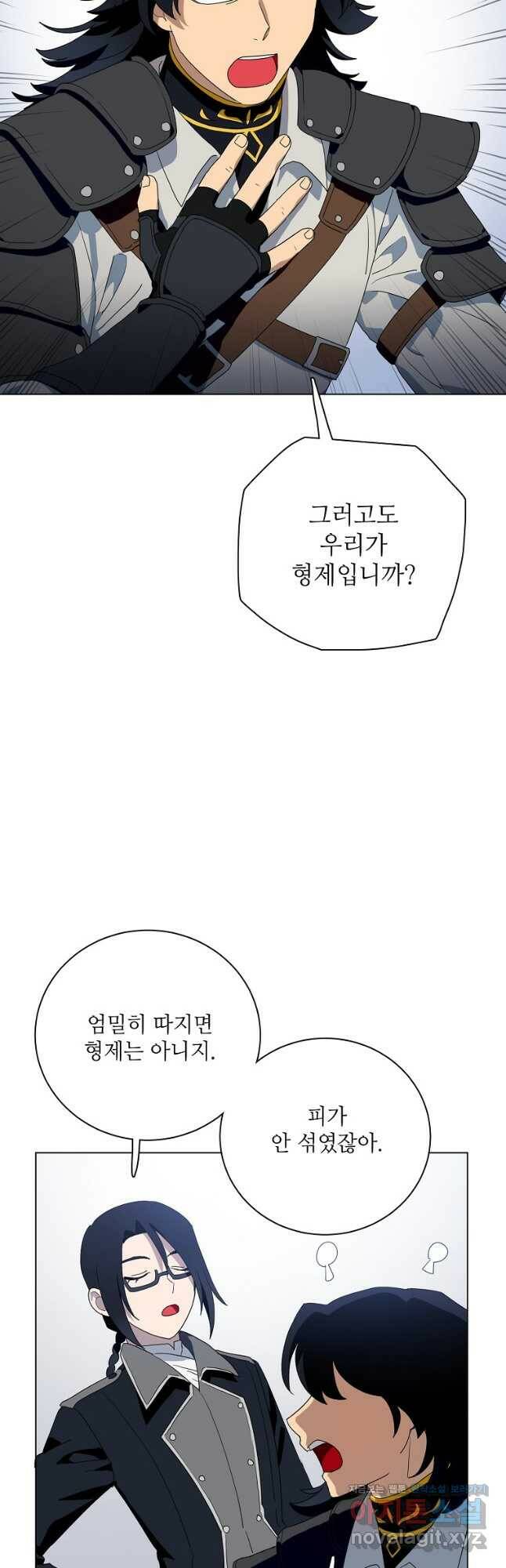 정령의 펜던트 173화 3
