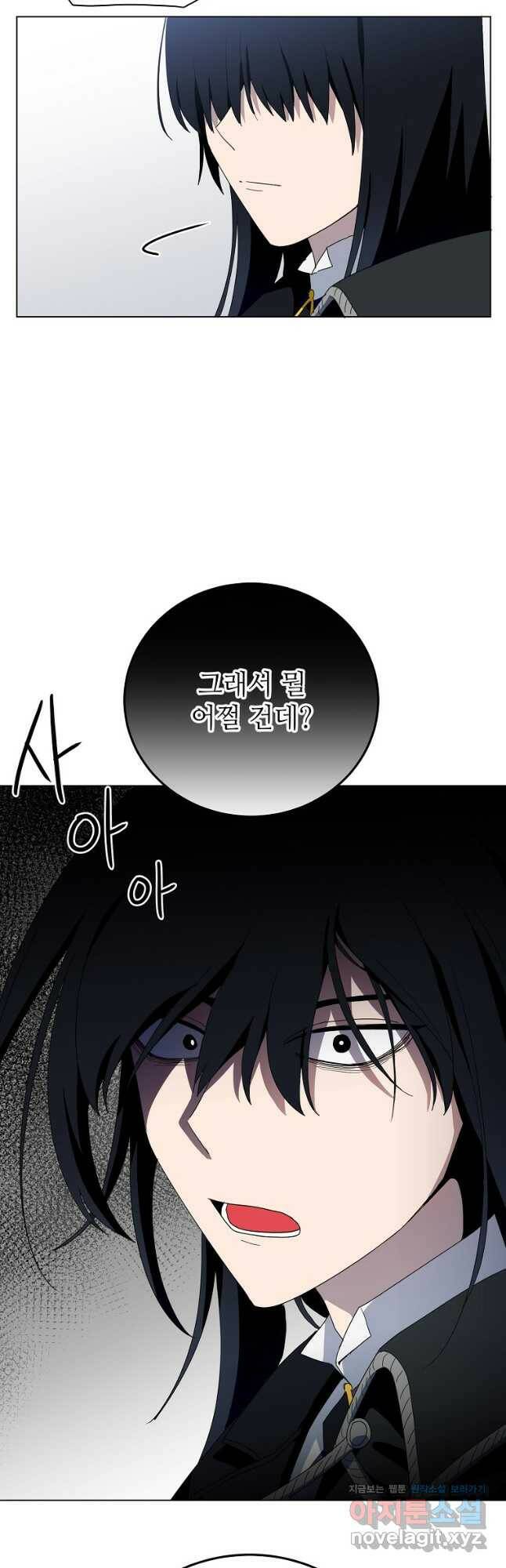 정령의 펜던트 173화 5