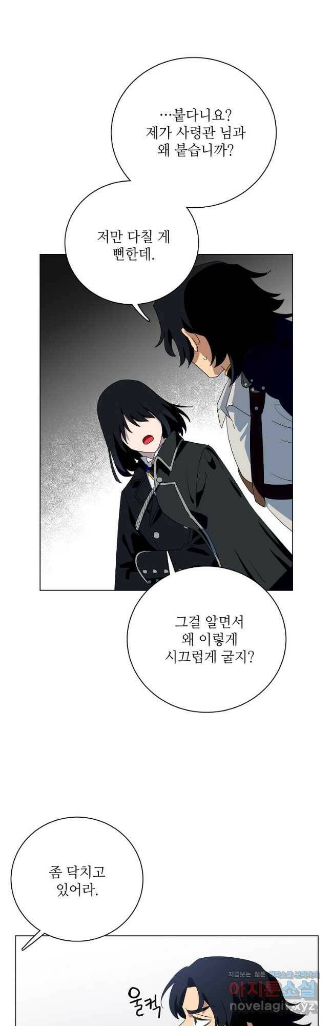 정령의 펜던트 173화 7