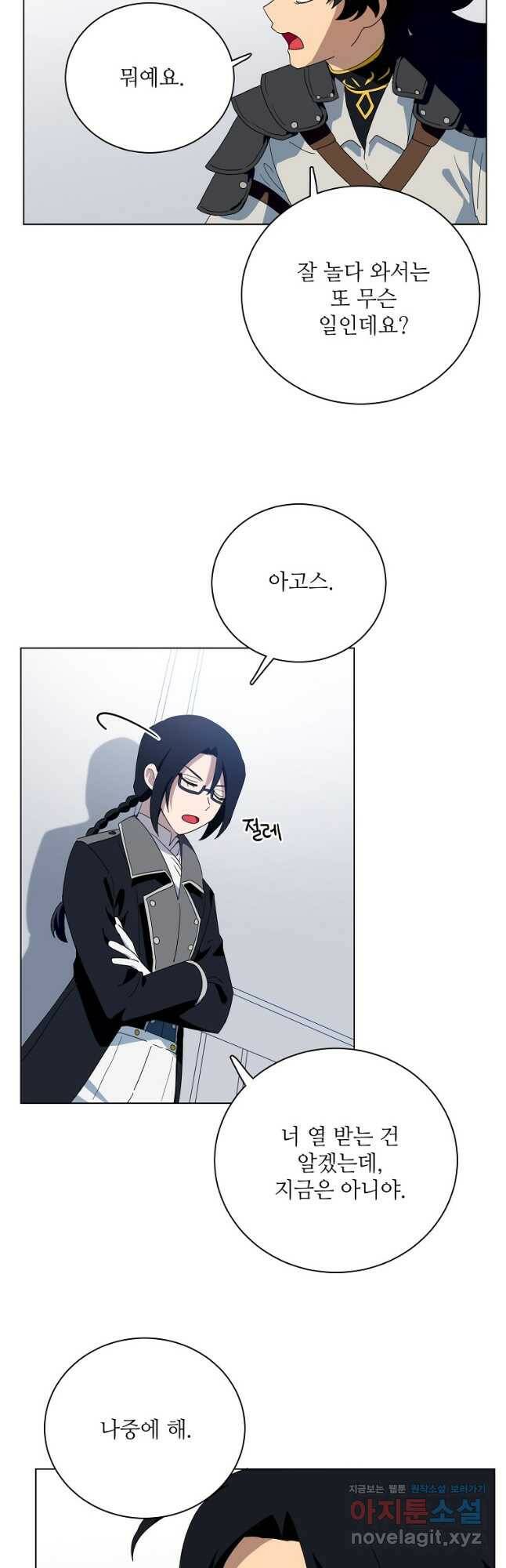 정령의 펜던트 173화 8