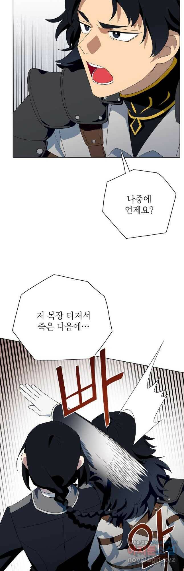 정령의 펜던트 173화 9