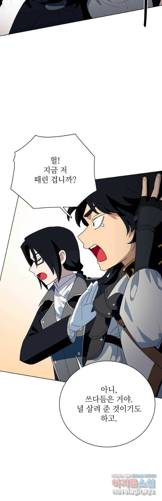 정령의 펜던트 173화 10