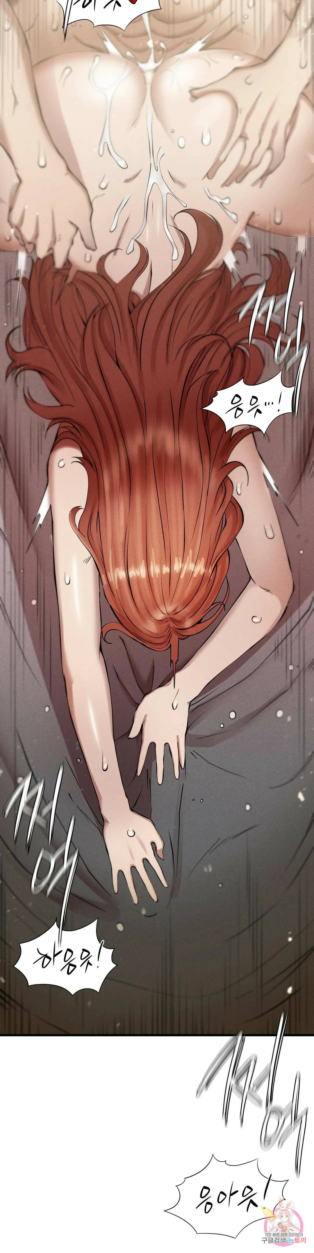 복수 6화 13