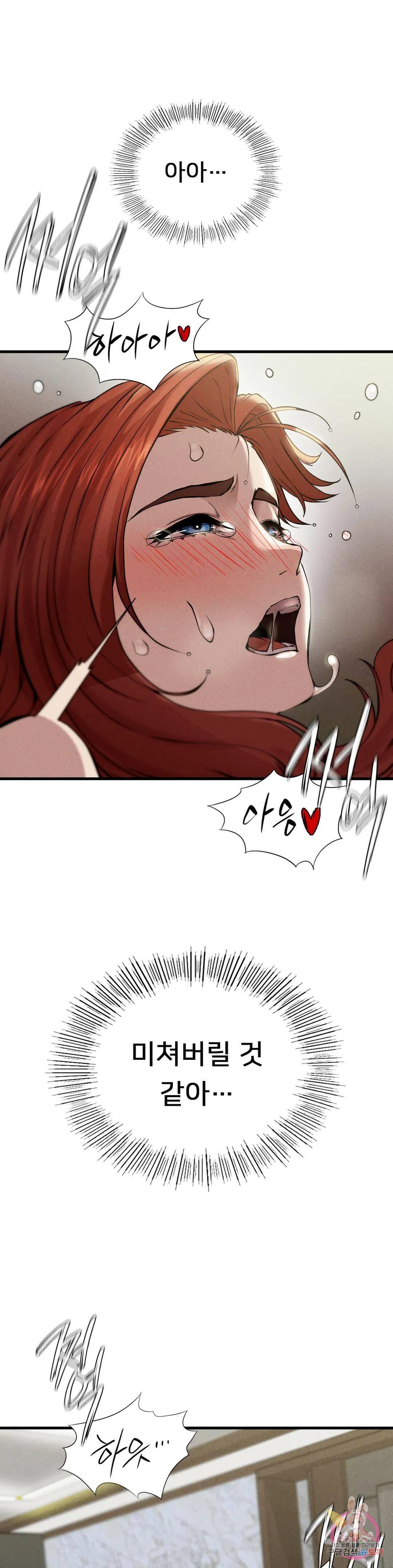 복수 6화 14