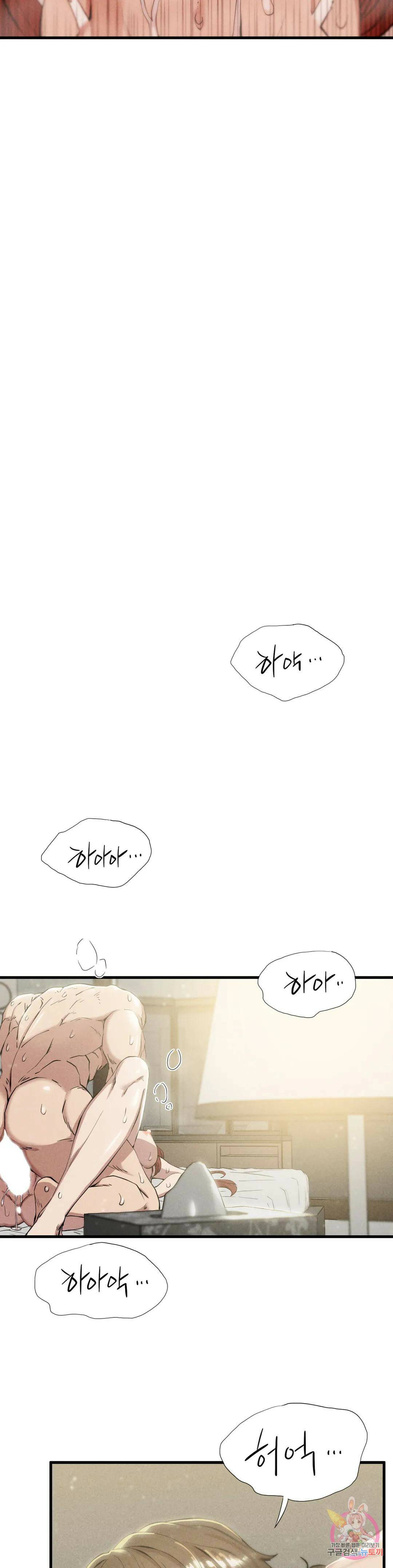 복수 6화 20