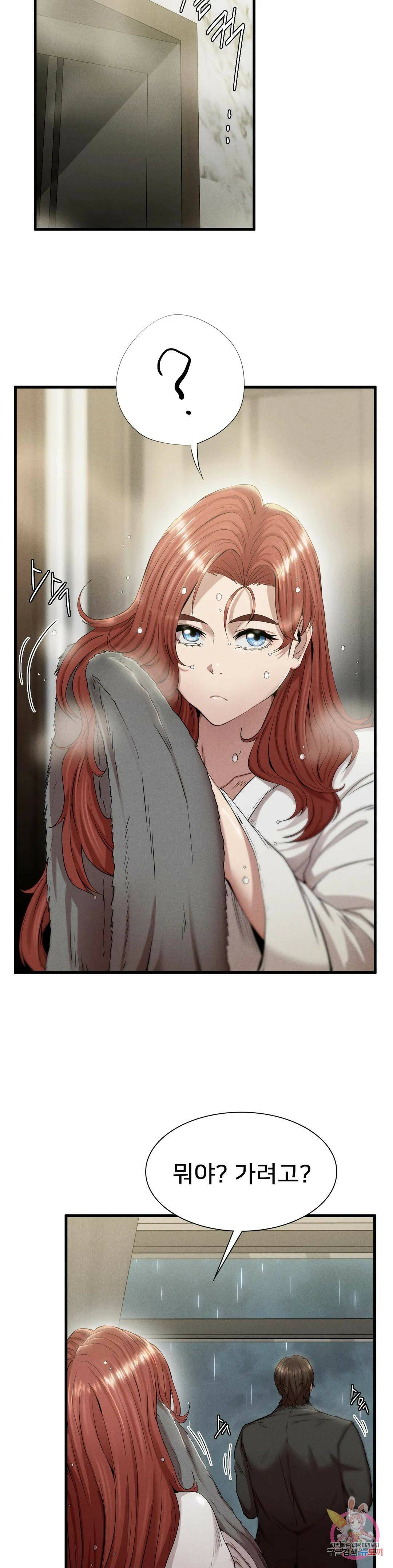 복수 6화 24