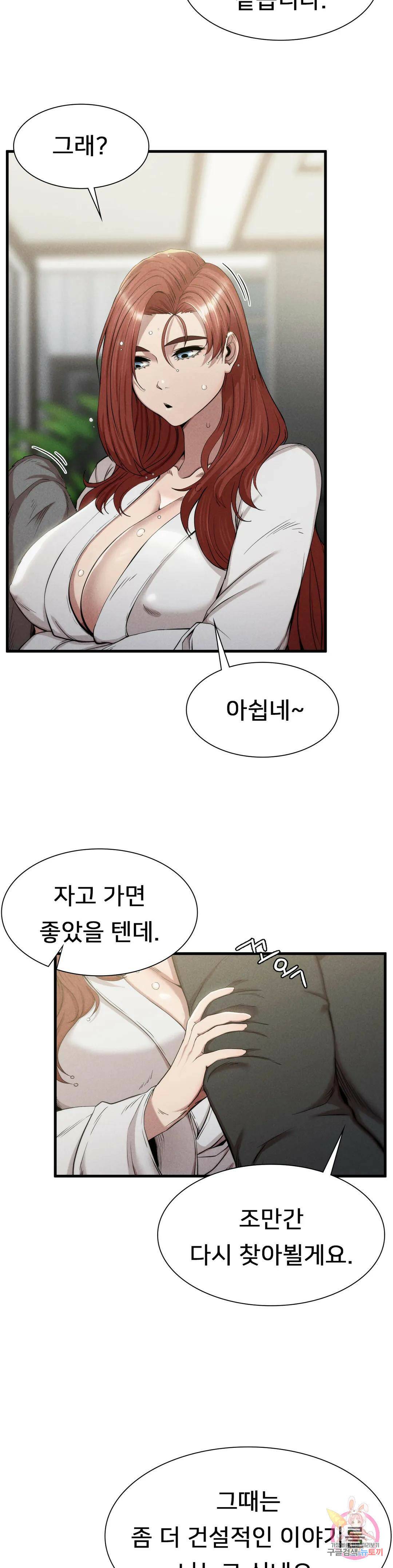 복수 6화 26