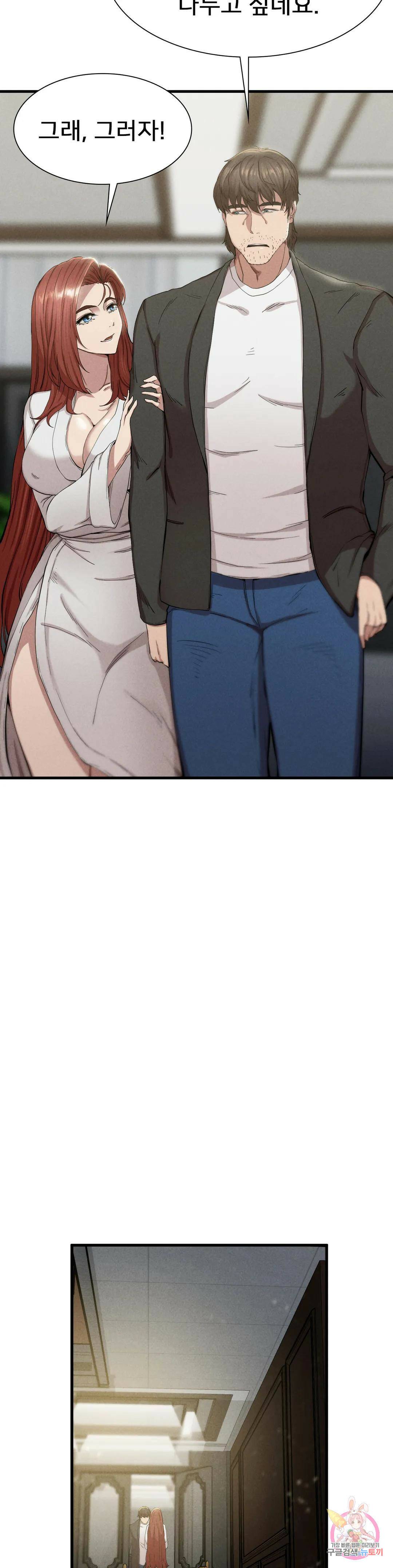 복수 6화 27
