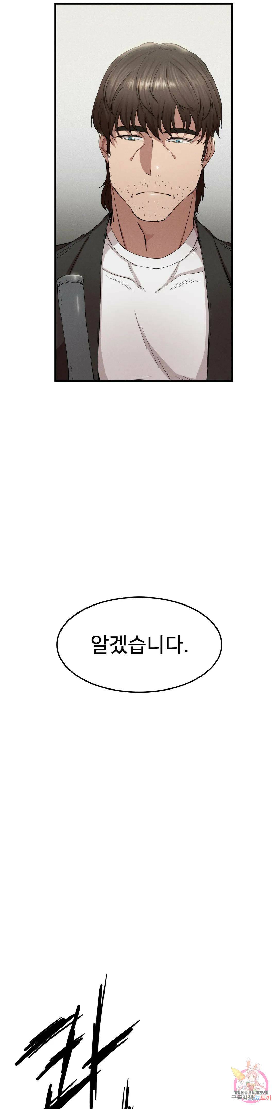 복수 6화 30