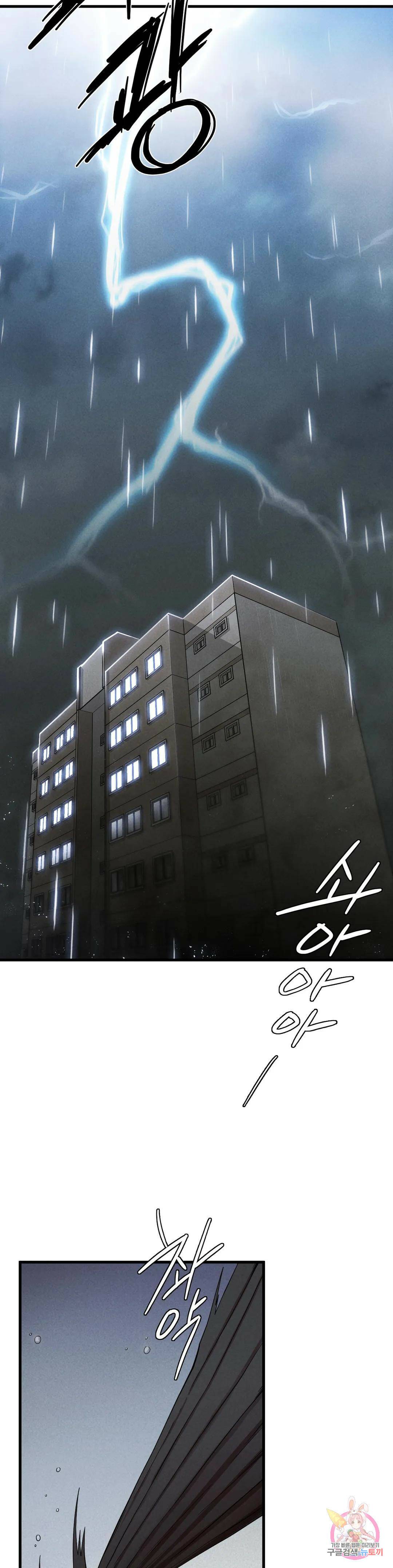 복수 6화 31