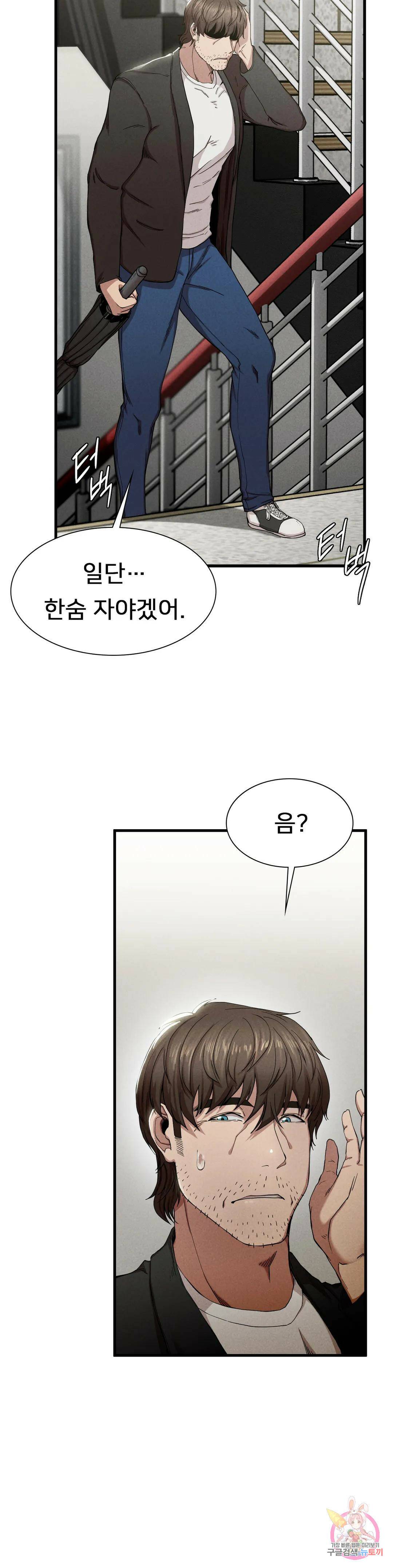 복수 6화 40