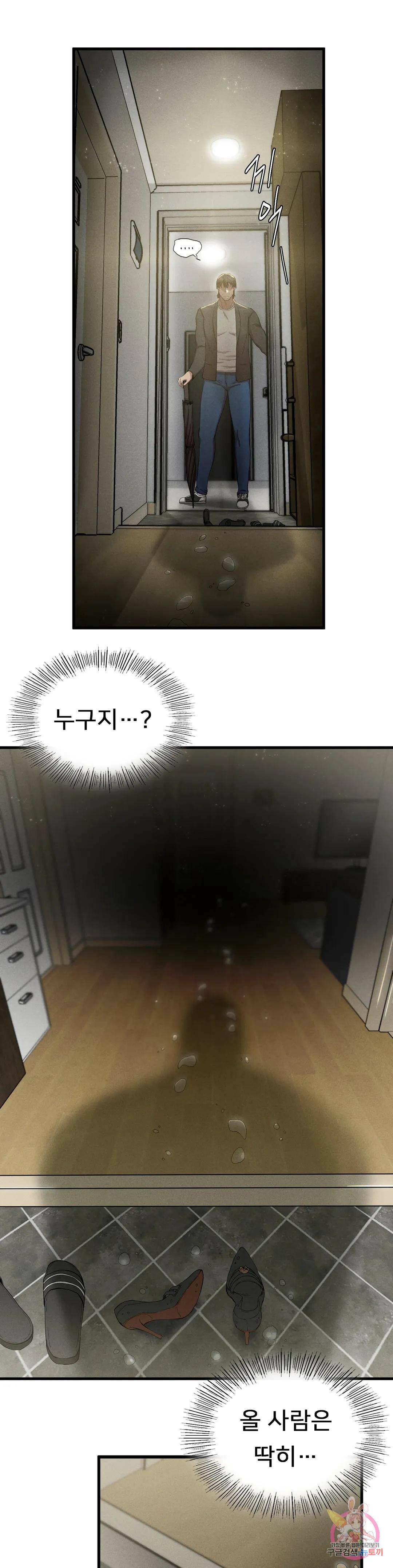 복수 6화 42